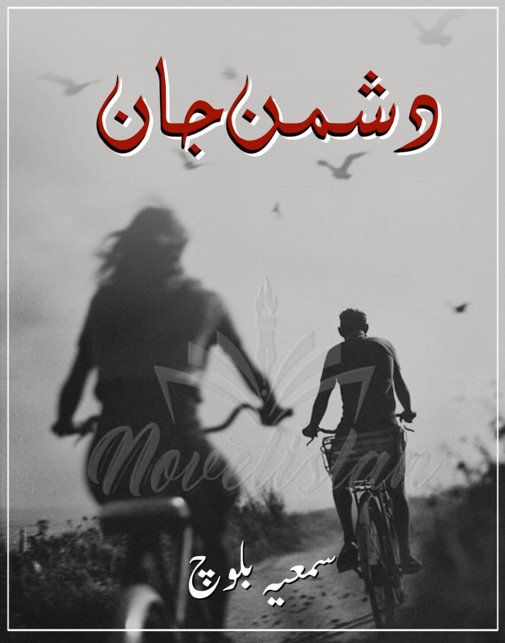 Dushman e Jaan by Sumyia Baloch Novel20272