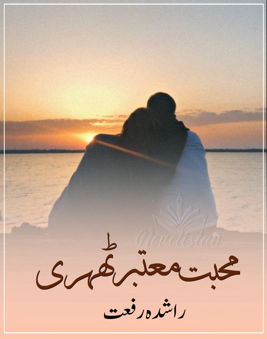 Mohabbat mautbar thehri by Rashida Riffat Novel20269