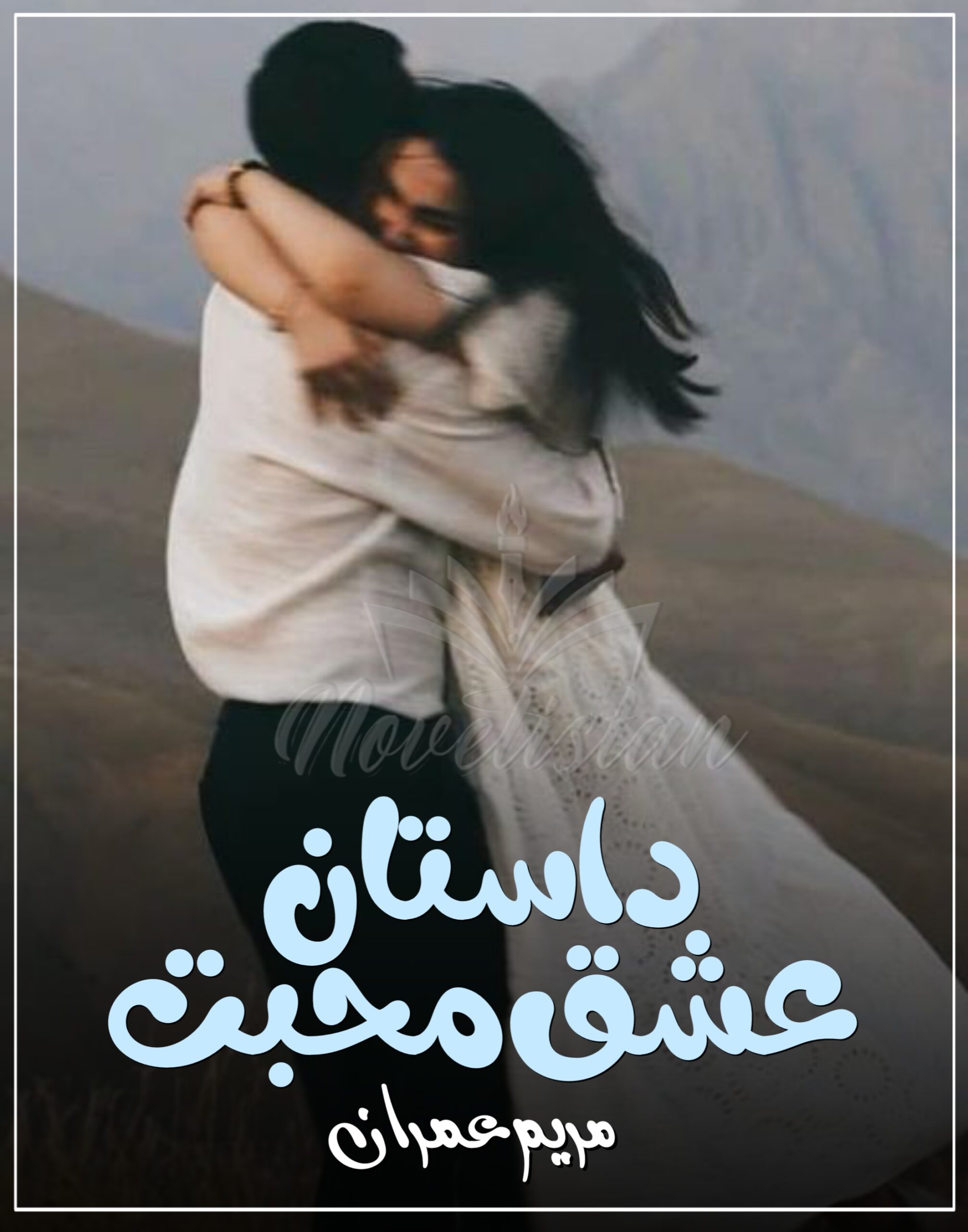 Dastan e Ishq Mohabbat by Maryam Imran Novel20308