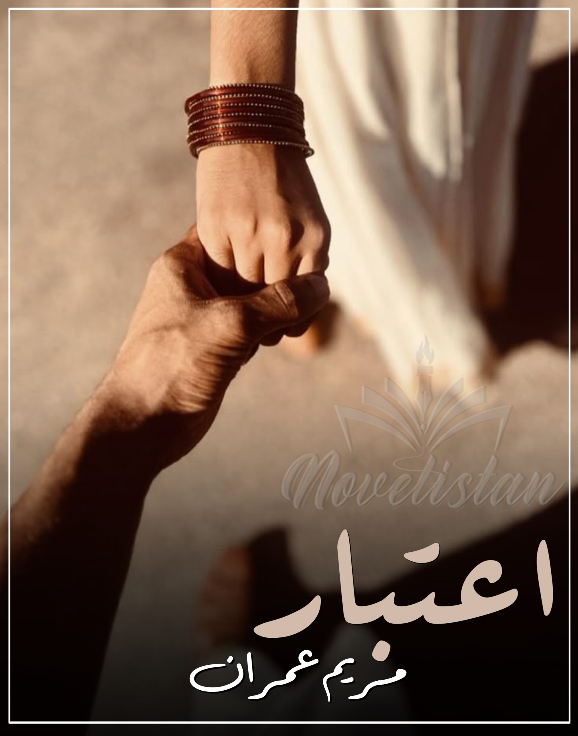 Aitbar by Maryam Imran Novel20309