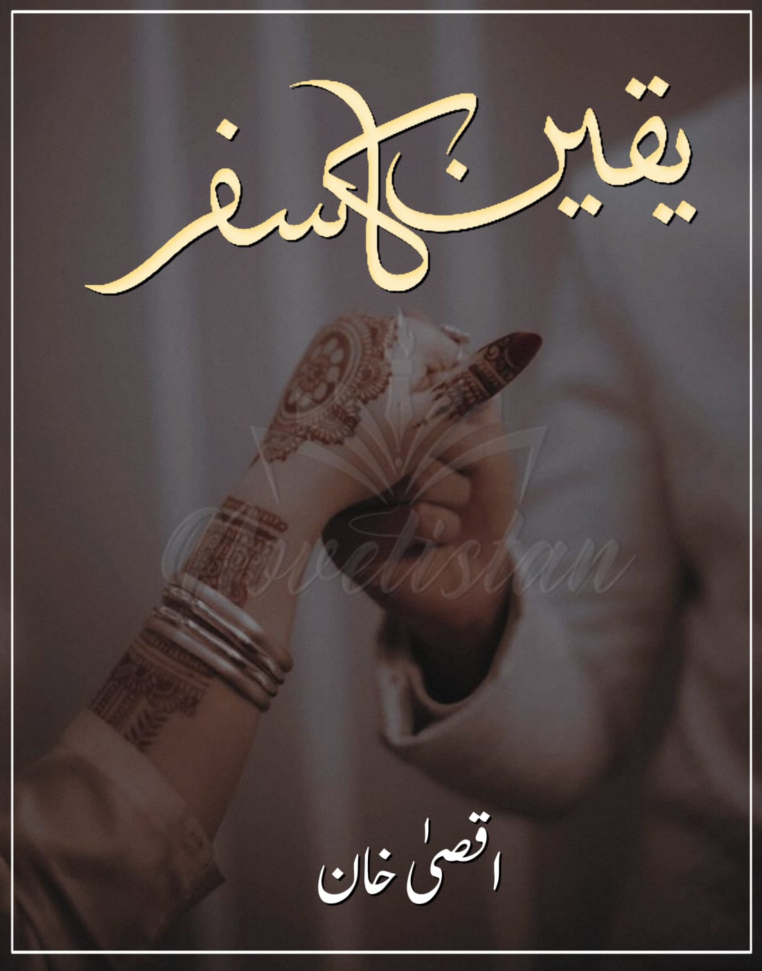 Yaqeen Ka Safar By Aqsa Khan Novel20282