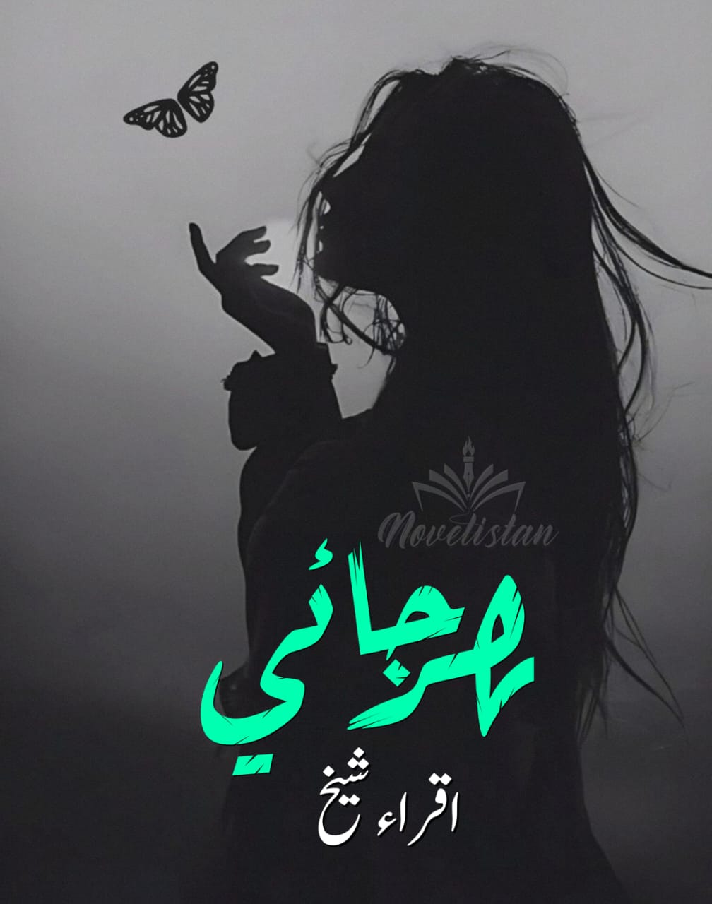 Harjai by Iqra Sheikh Novel20290
