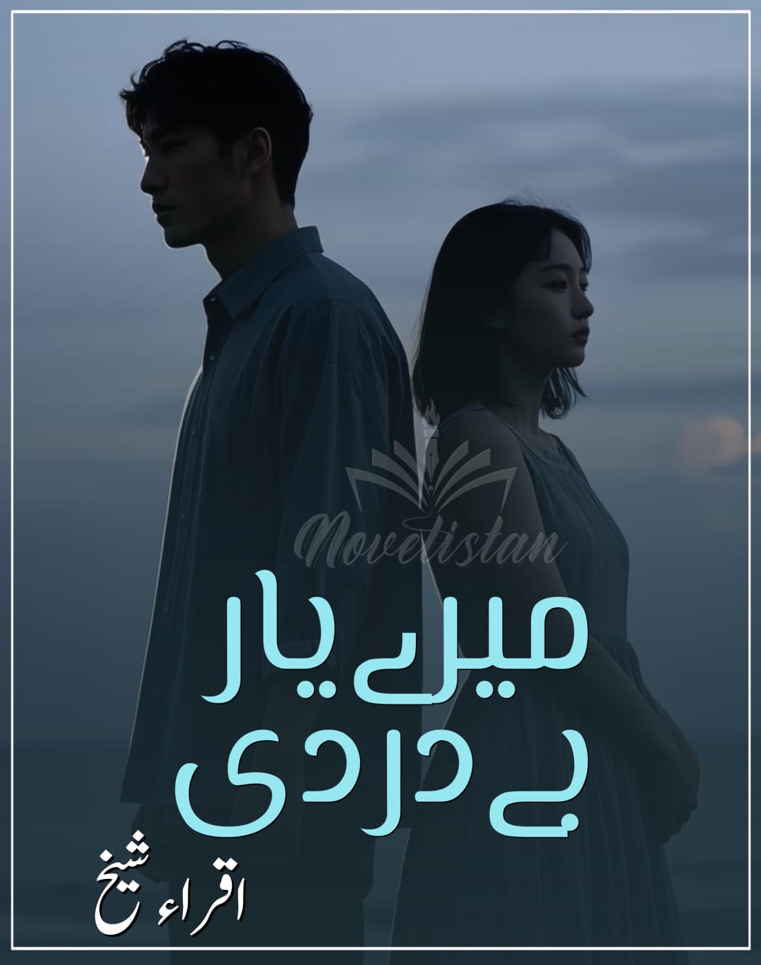 Mera Yaar Bedardi by Iqra Sheikh Novel20291