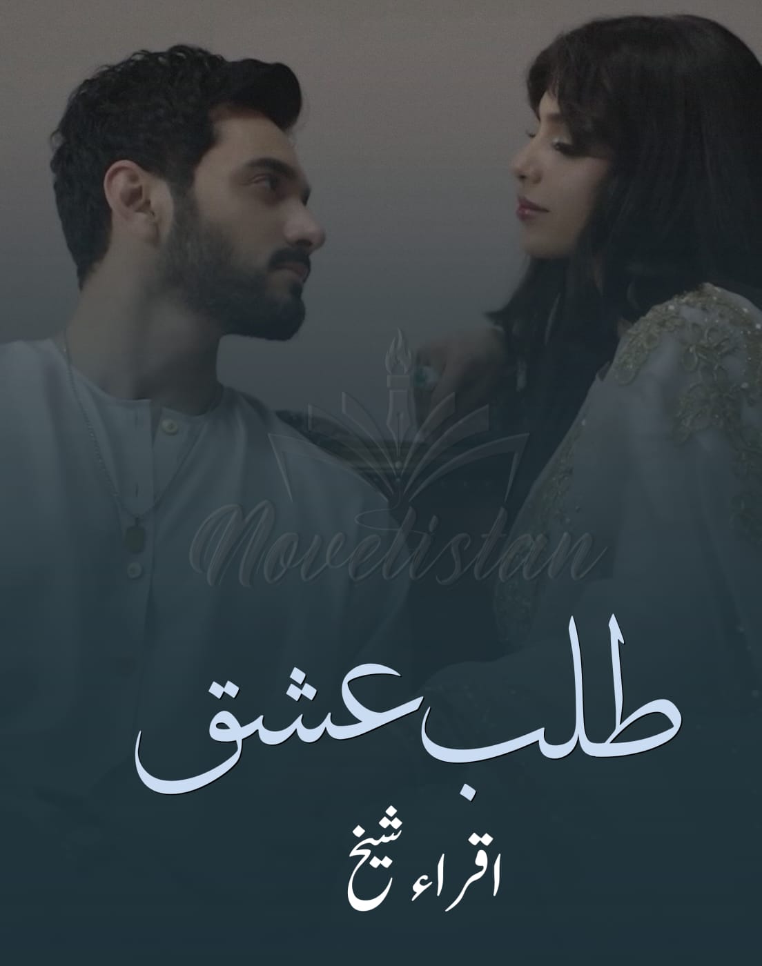 Talab-e-Ishqby Iqra SheikhNovel20288