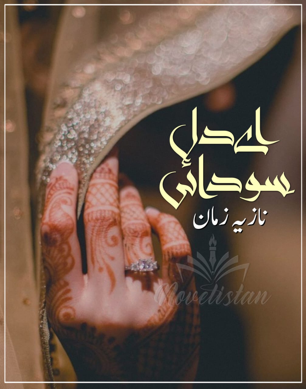 Aye Dil e Sodai by Nazia Zaman Novel20293