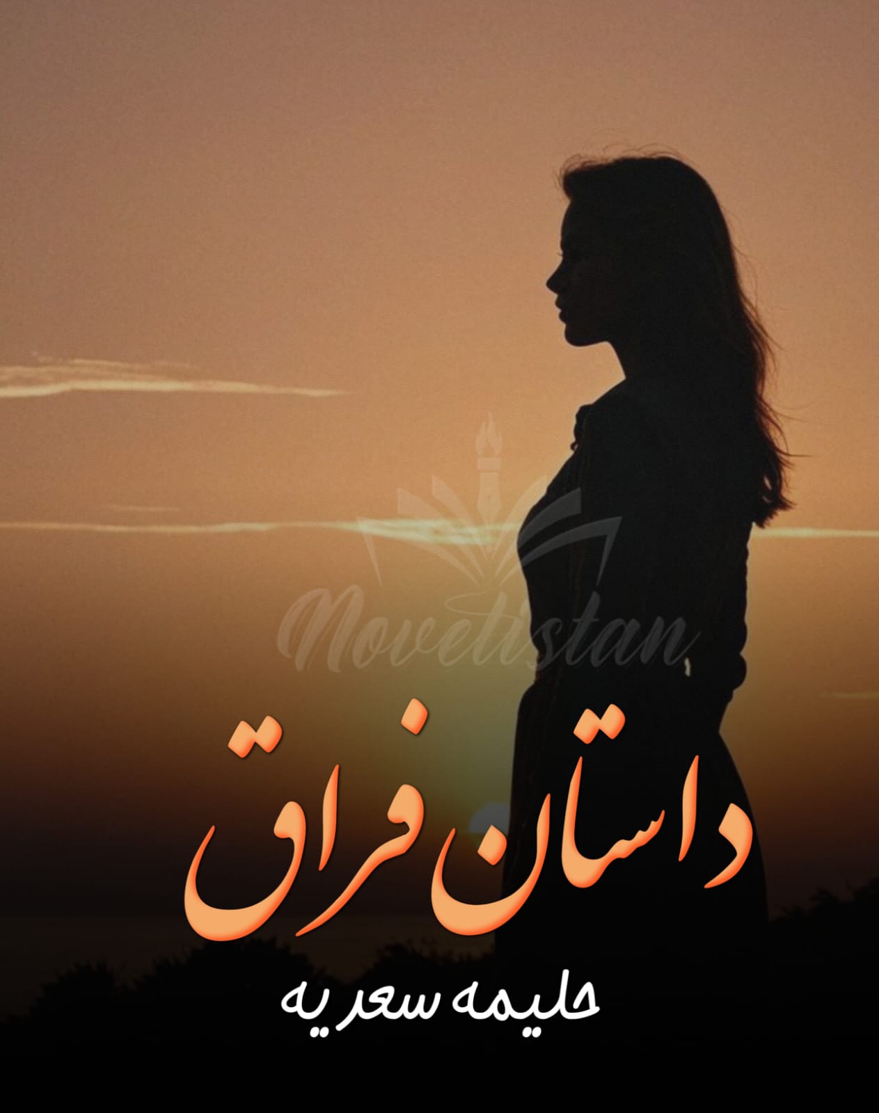 Dastan-e-Firaq By Haleema Sadia Novel20299