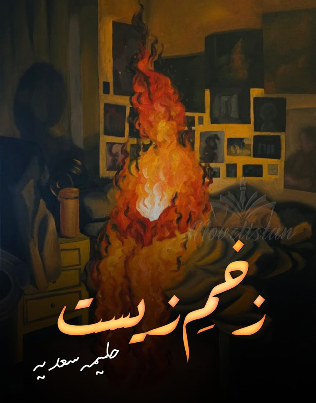 Zakhame Zest By Haleema Sadia Novel20300