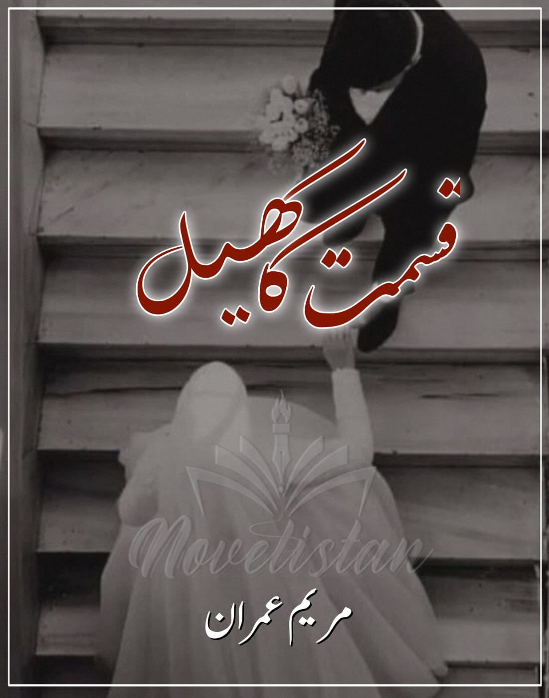 Qismat Ka Khel By Mariyam Khan Novel20302