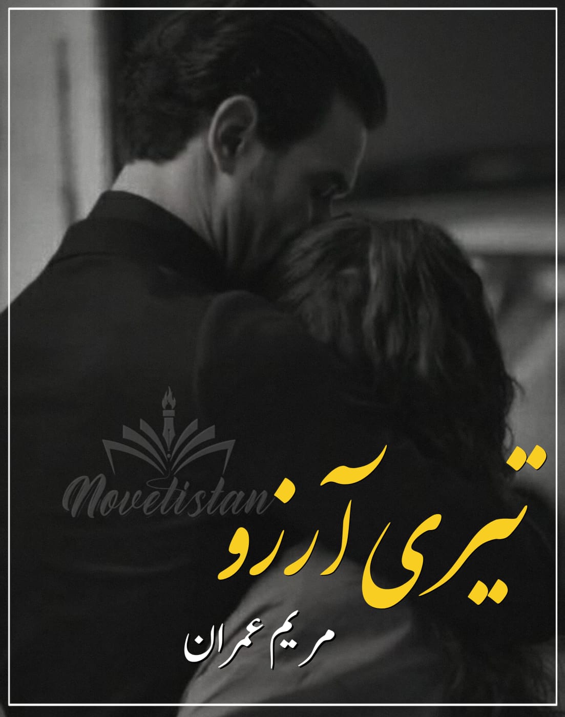 Teri Arzo By Mariyam Imran novel20304