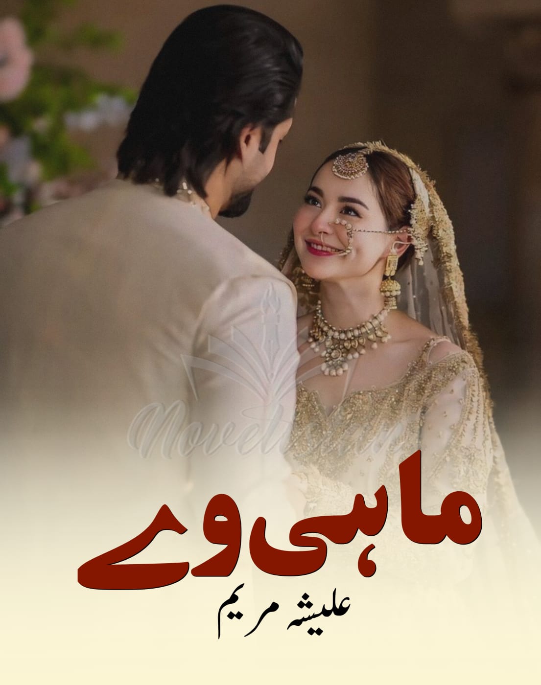Mahi Way By Maryam Alisha Novel20311