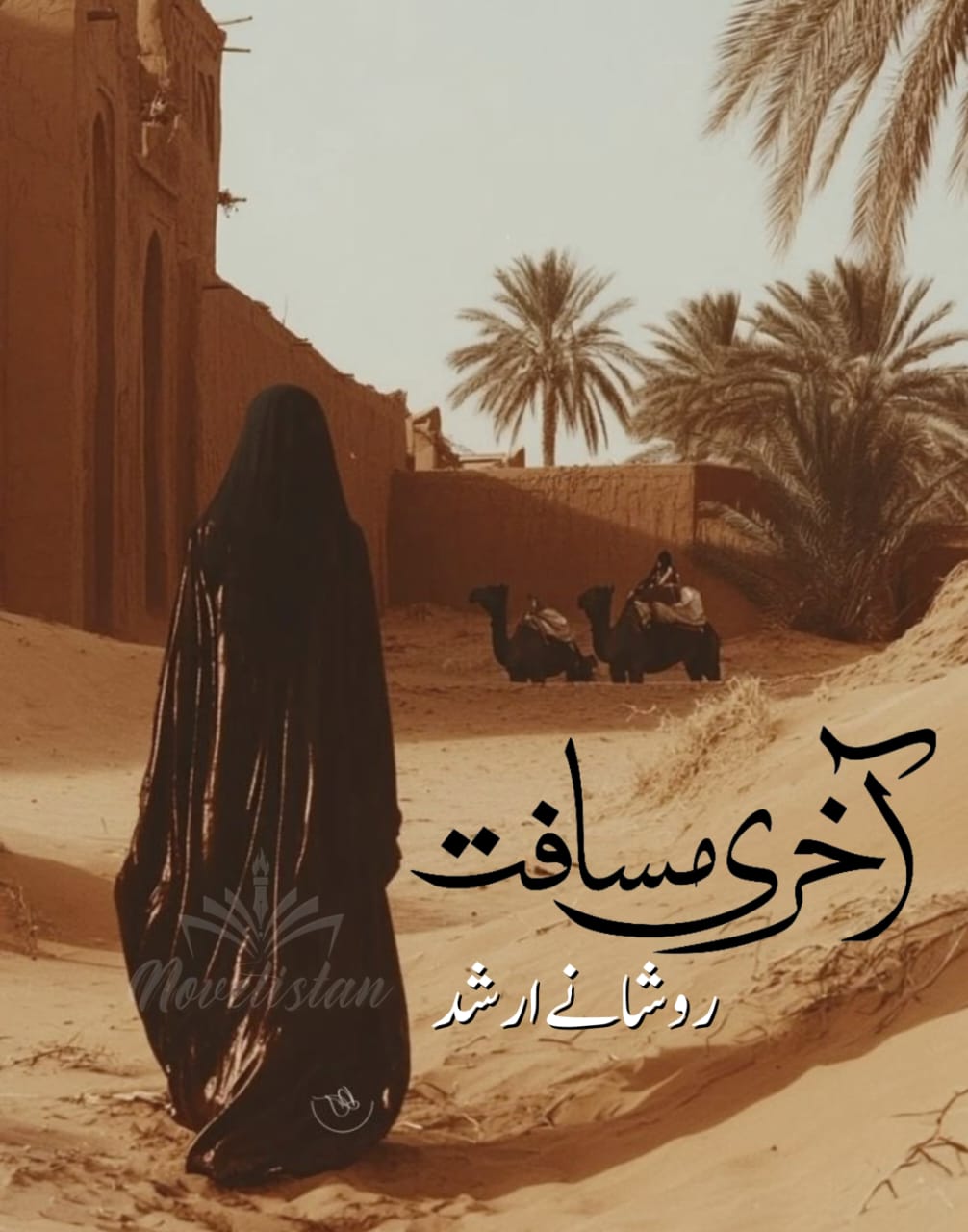 Akhri Musafat by Roshanay Arshad Novel20310