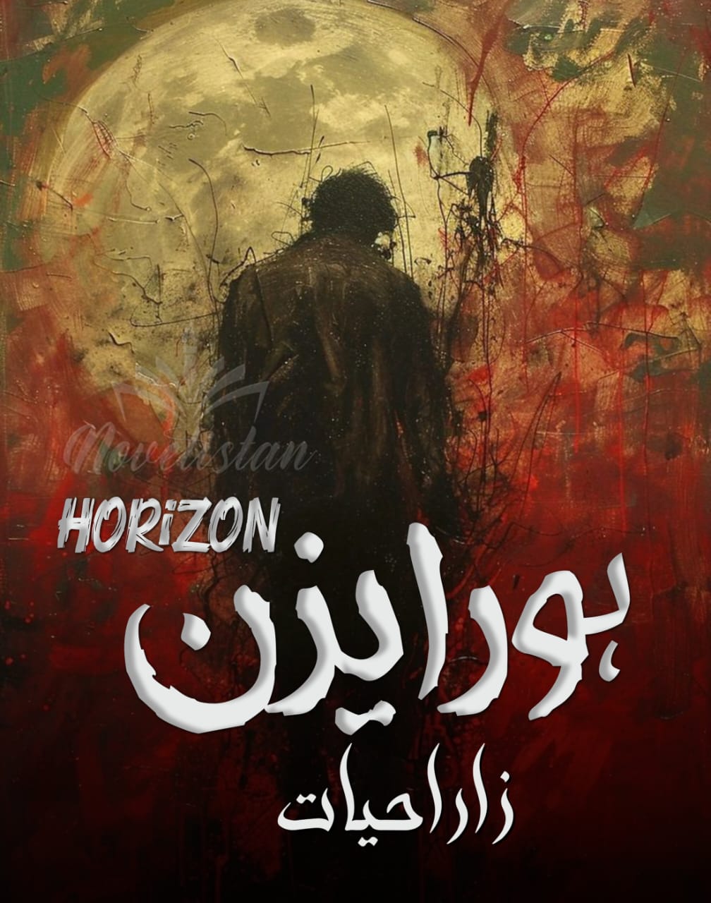 Horizon by Maha Amir Novel20315