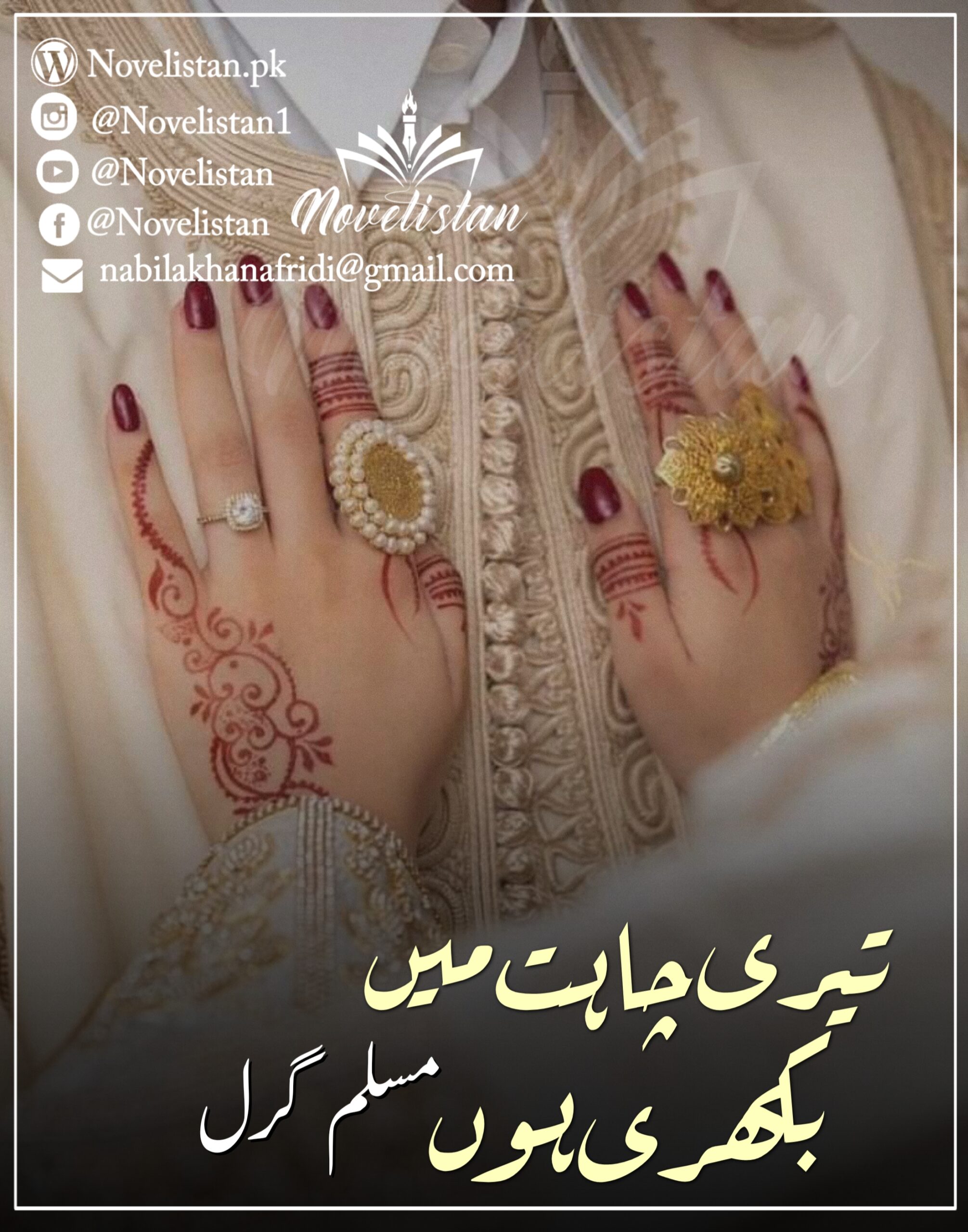 Teri Chahat Mein Bikhri Hun By Muslim Girl Novel20368