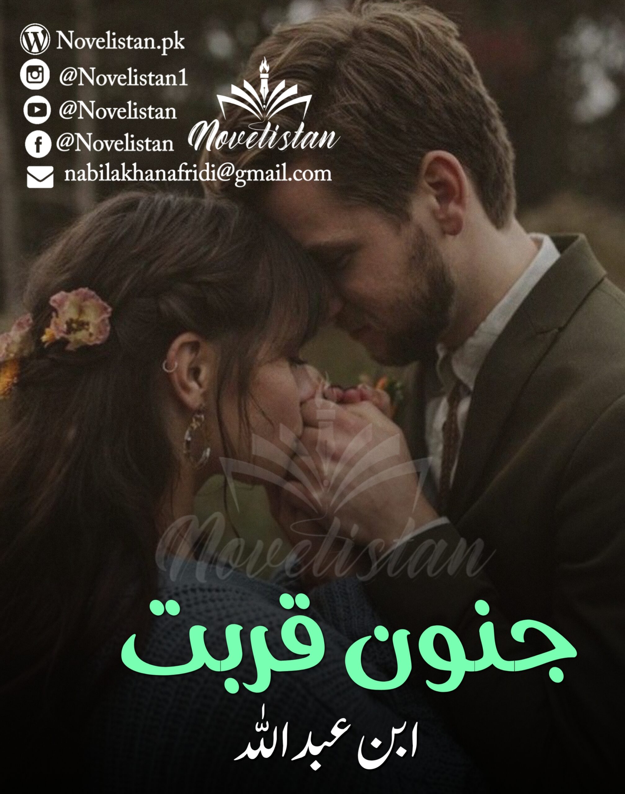 Junoon e Qurbat By Ibn E Abdullah Novel20371