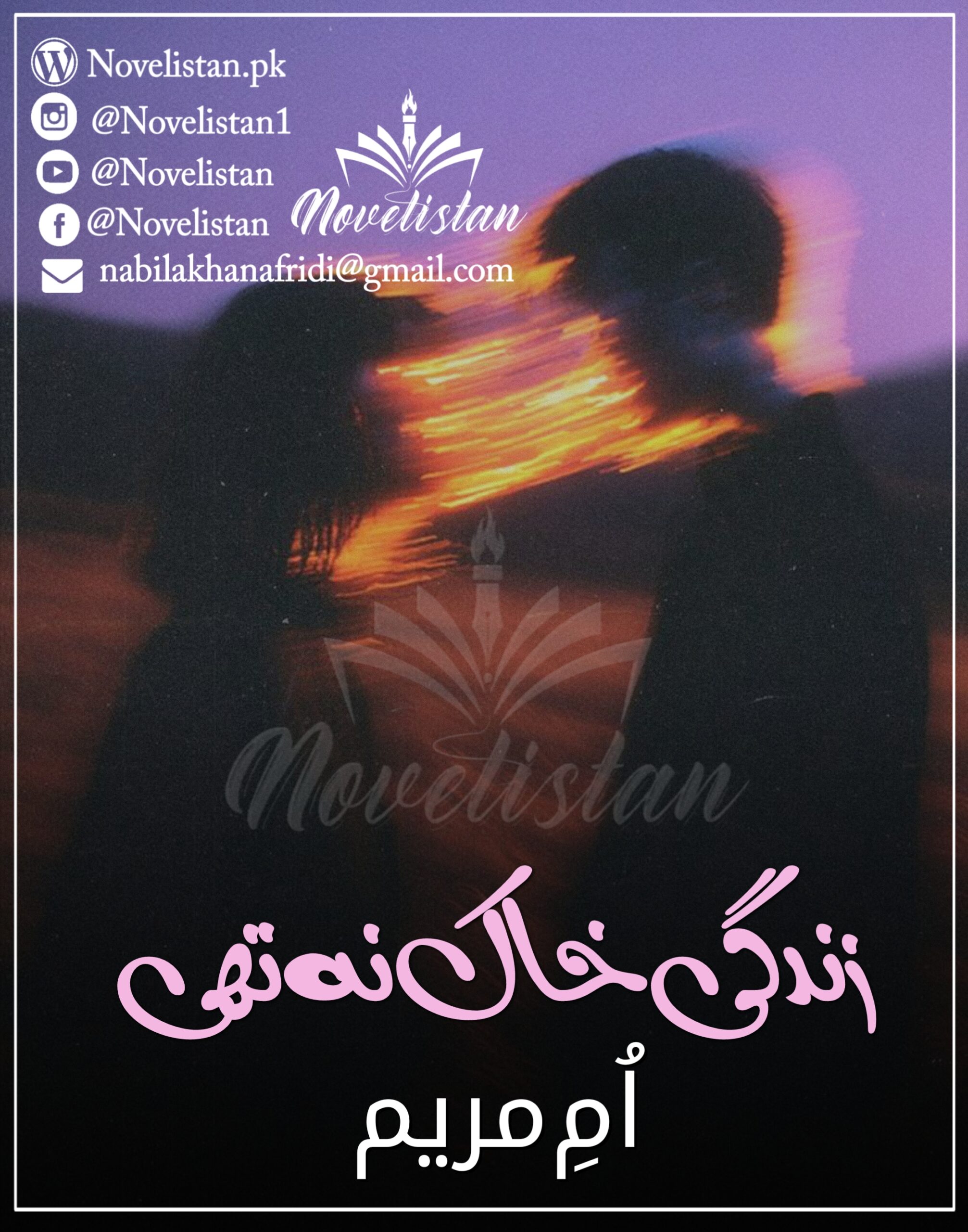 Zindagi Khak Na Thi By Umme Mariyam Novel20374