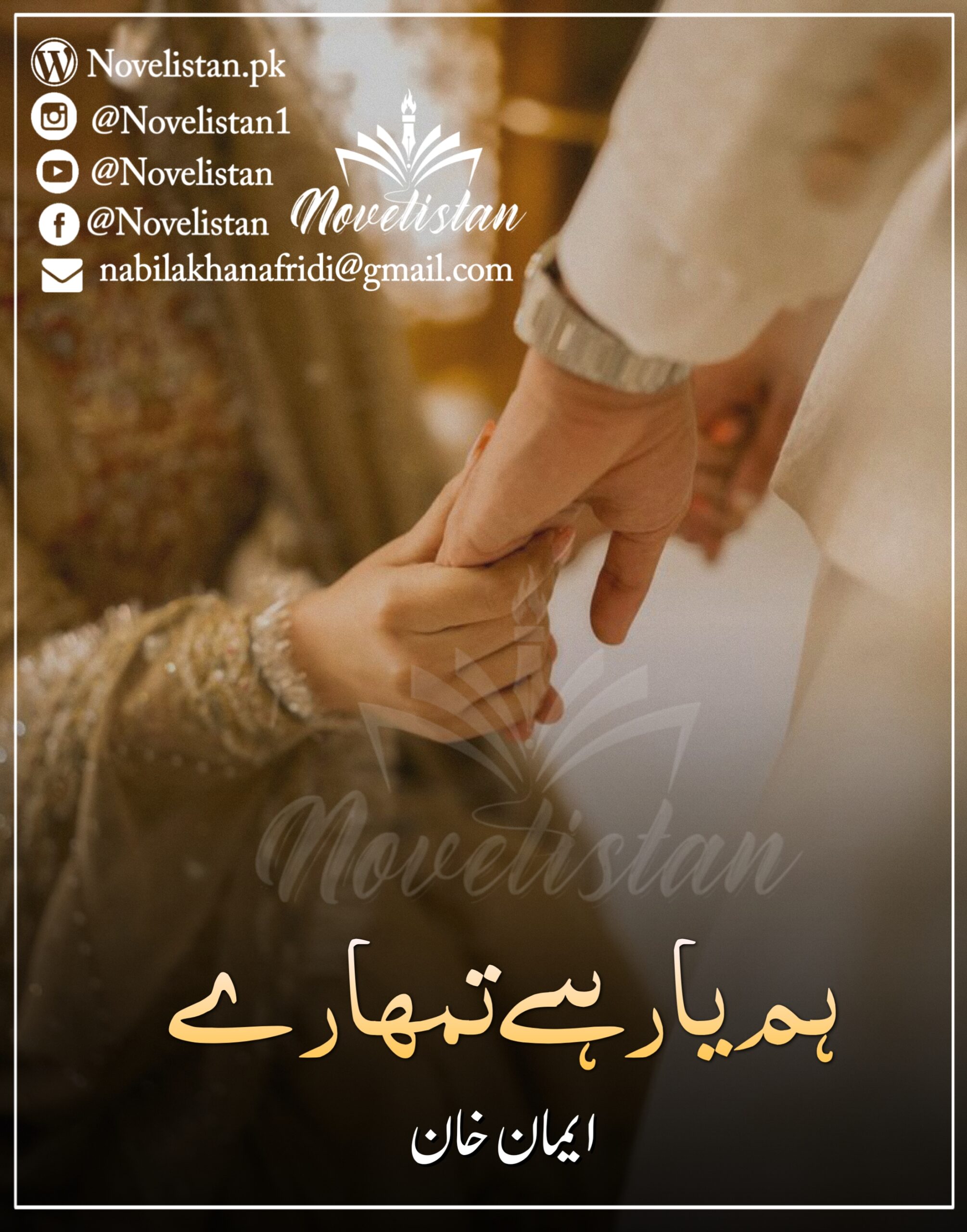 Hum Yaar Hain Tumhare By Emaan Khan Novel20378