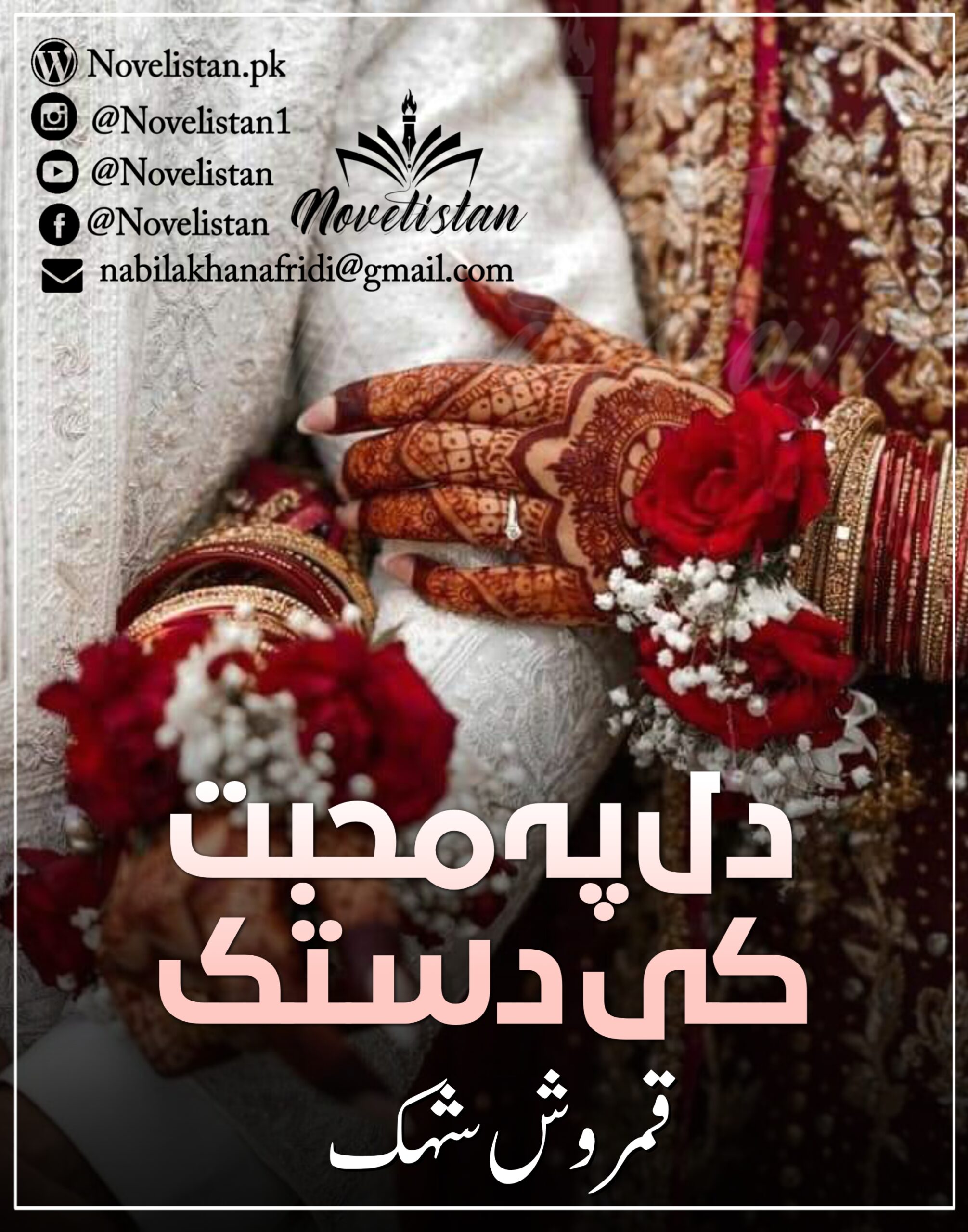 Dil Pee Mohabbat Ki Dastaak By Qamrosh Shehk Novel20386