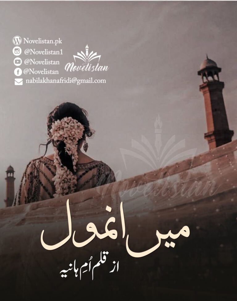 Mein Anmol By Umme Hania Novel20394