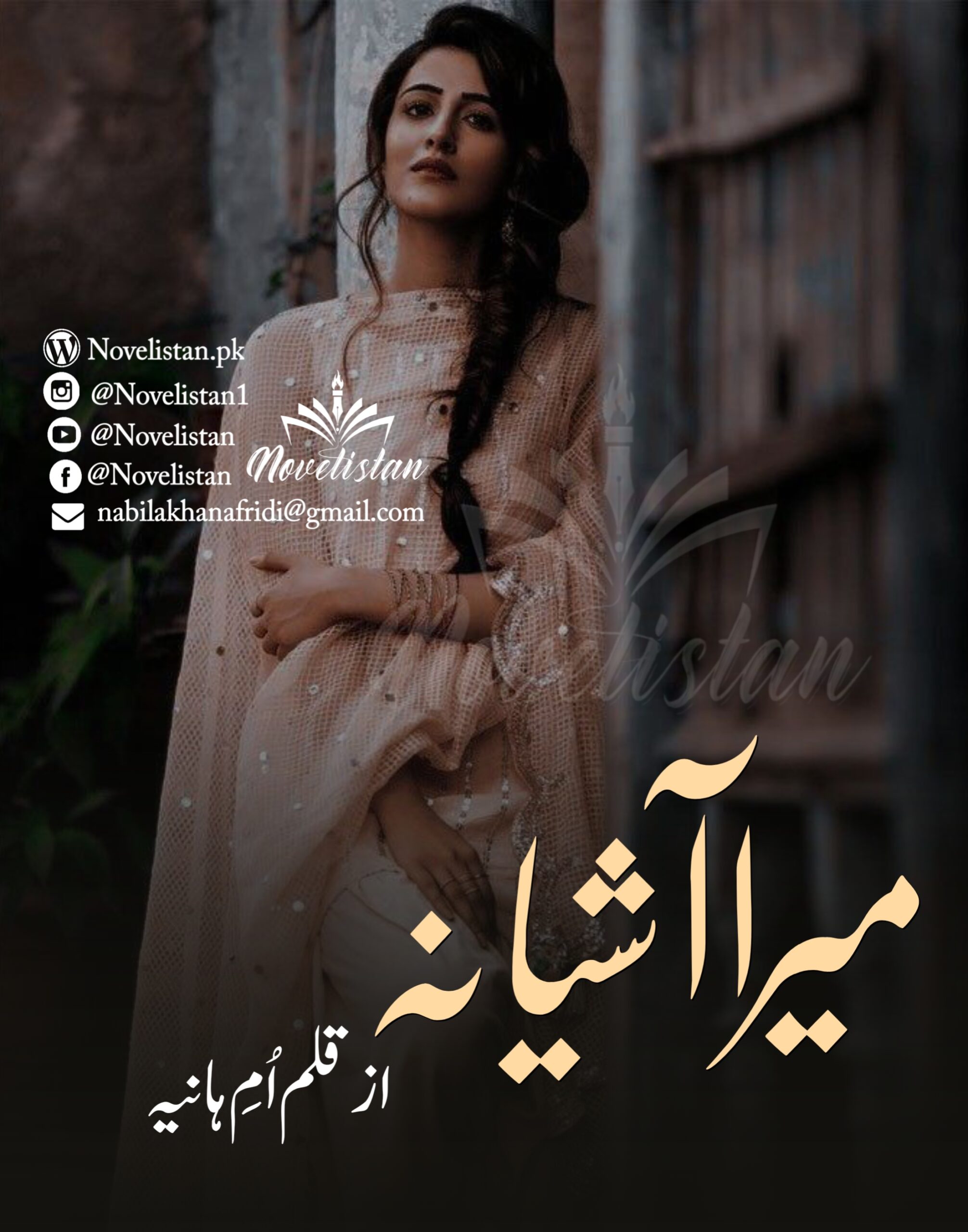 Mera Ashiyana by Umme Hania Novel20396