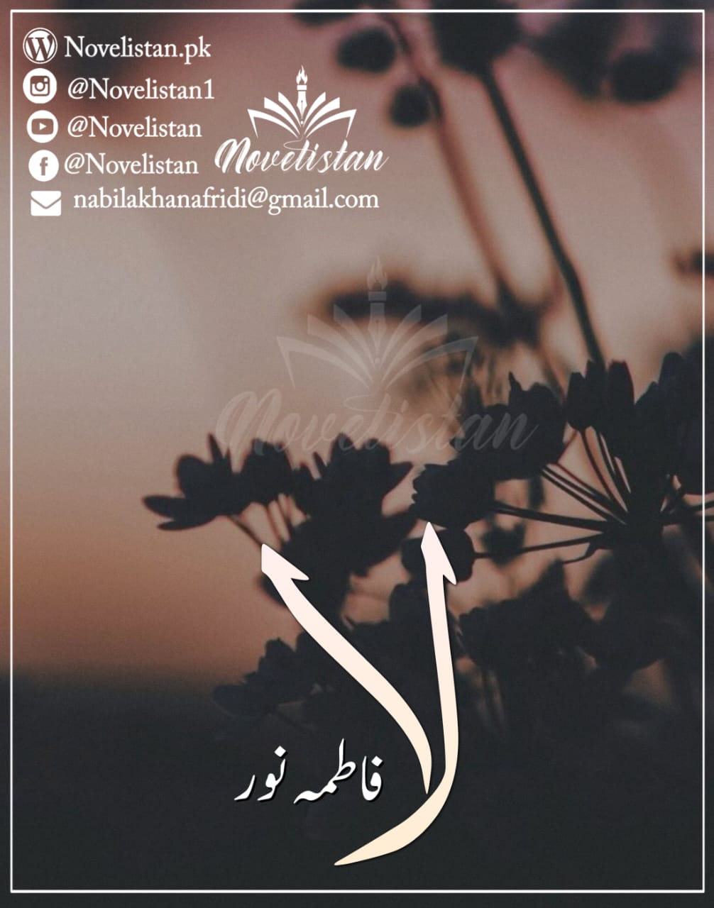 Laa By Fatima Noor Novel20375