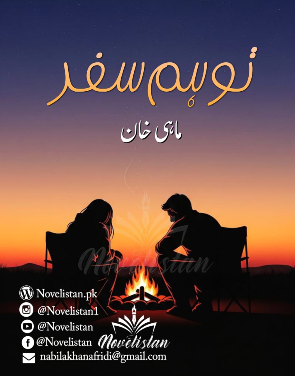 Tu Humsafar By Mahi Khan Novel20340