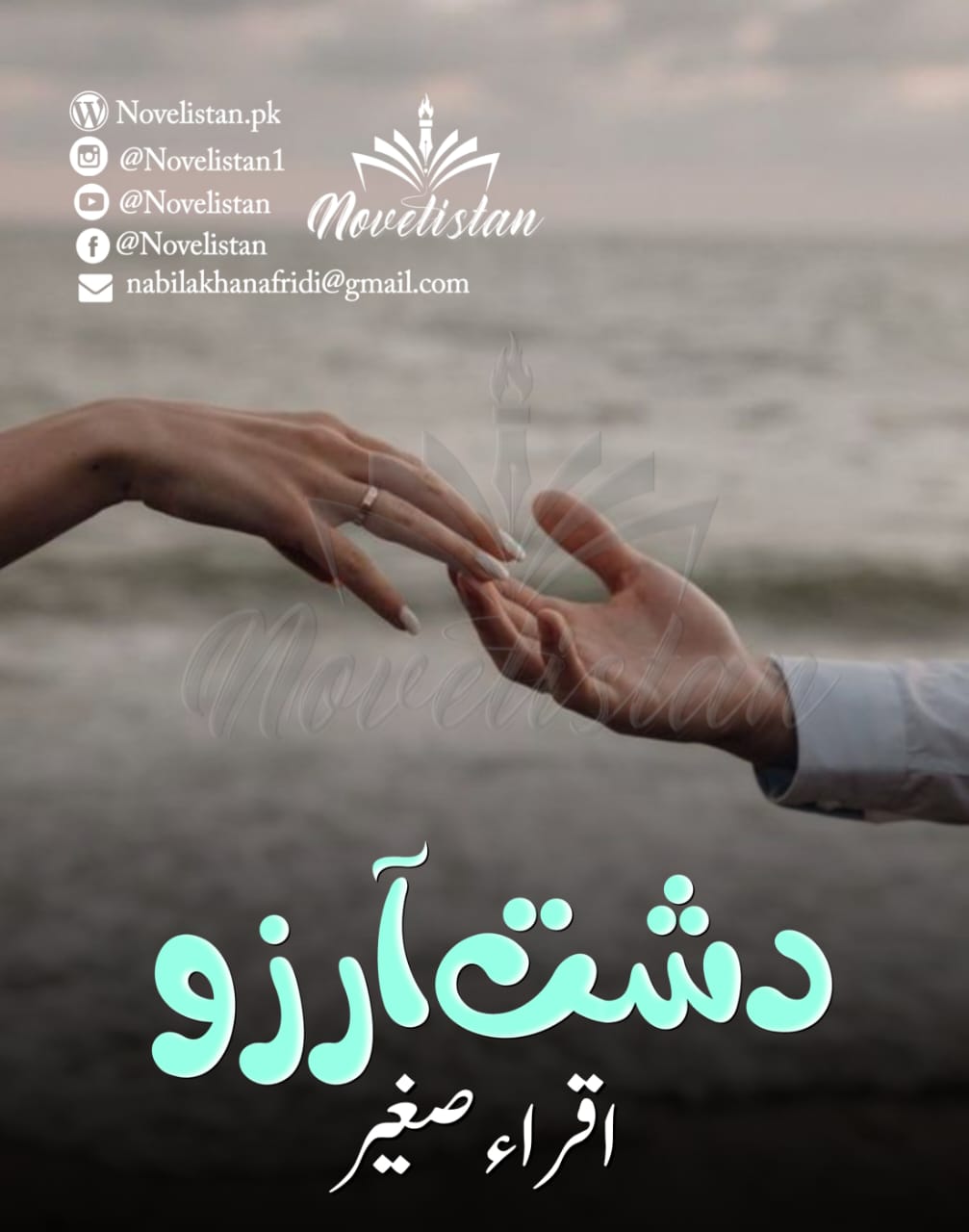 Dasht e Arzoo by Iqra Sagheer Ahmed Novel20343