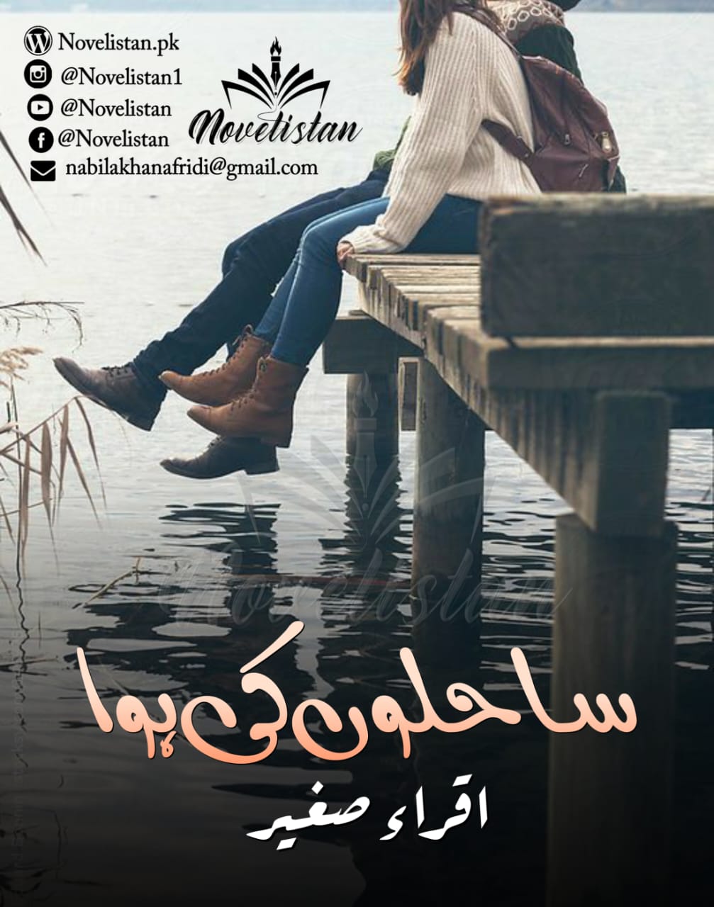 Sahilon Ki Hawa  by Iqra Sagheer Ahmed Novel20346