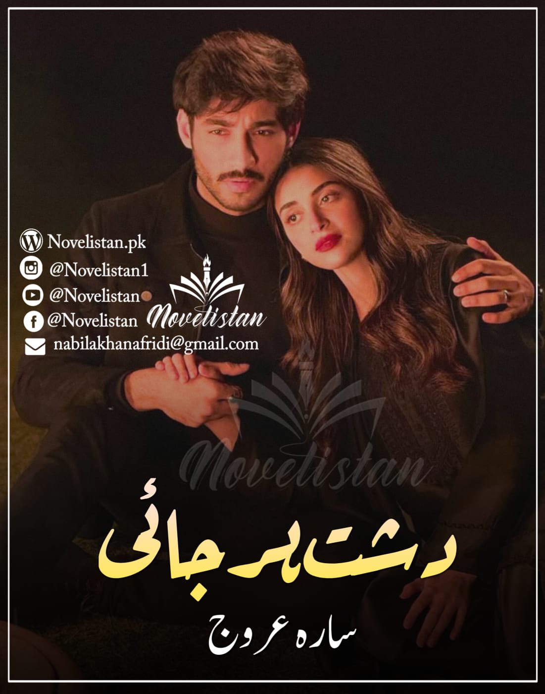 Dasht e Harjai by Sarah Urooj Novel20354