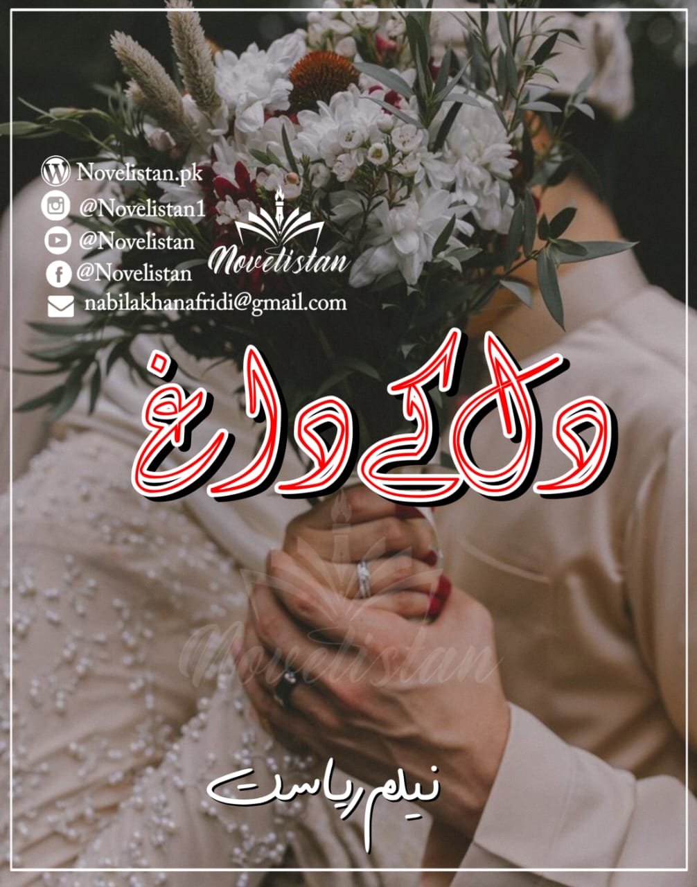 Dil Ke Dagh Novel By Neelam Riyasat Novel20350