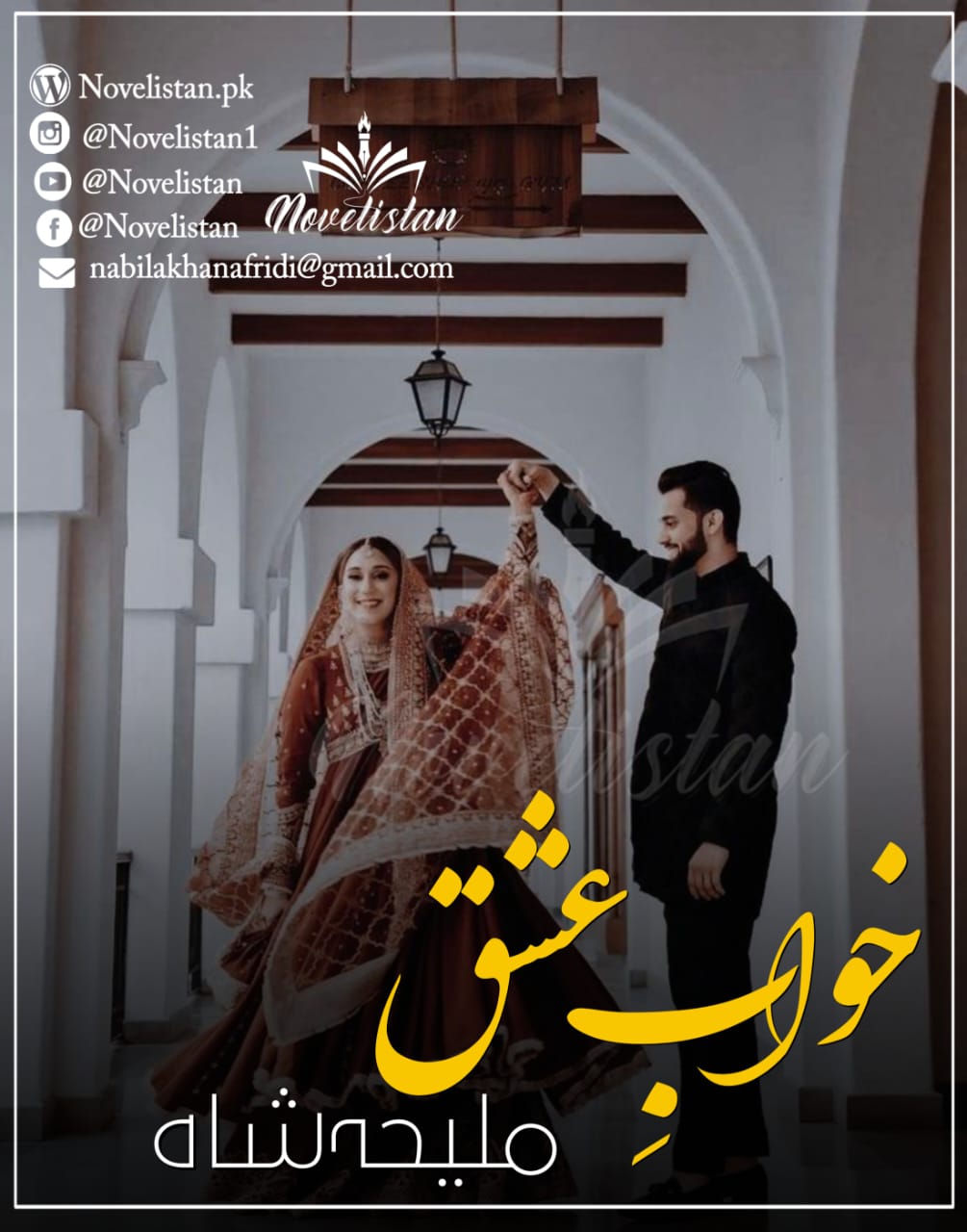 Khwab E ishq  By Maleeha Shah Novel20357