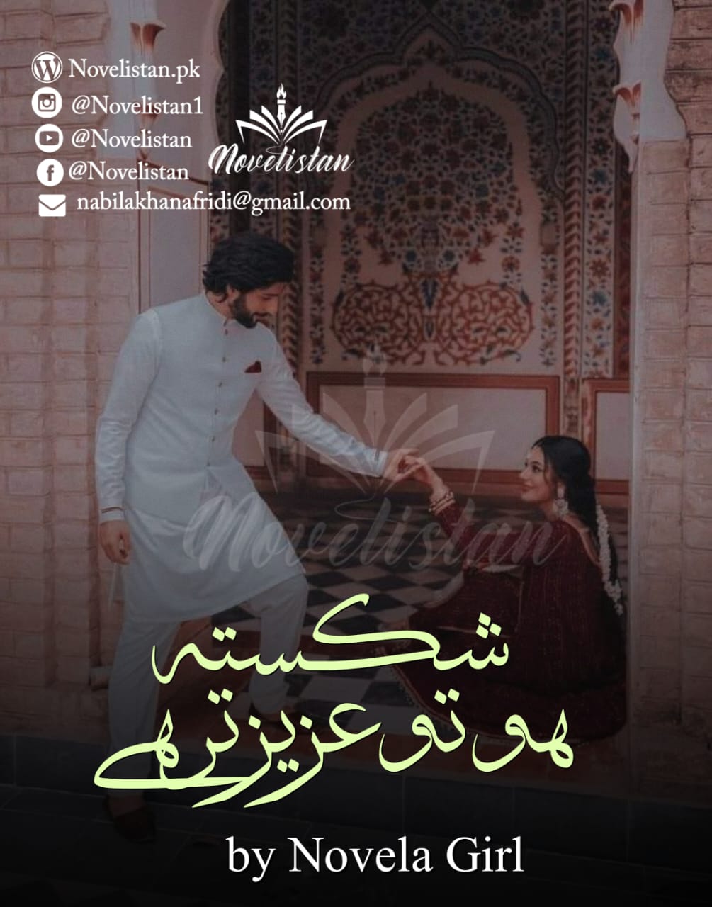 Shikasta Ho Tu Azeez Ter Hai By Novela Girl Novel20356