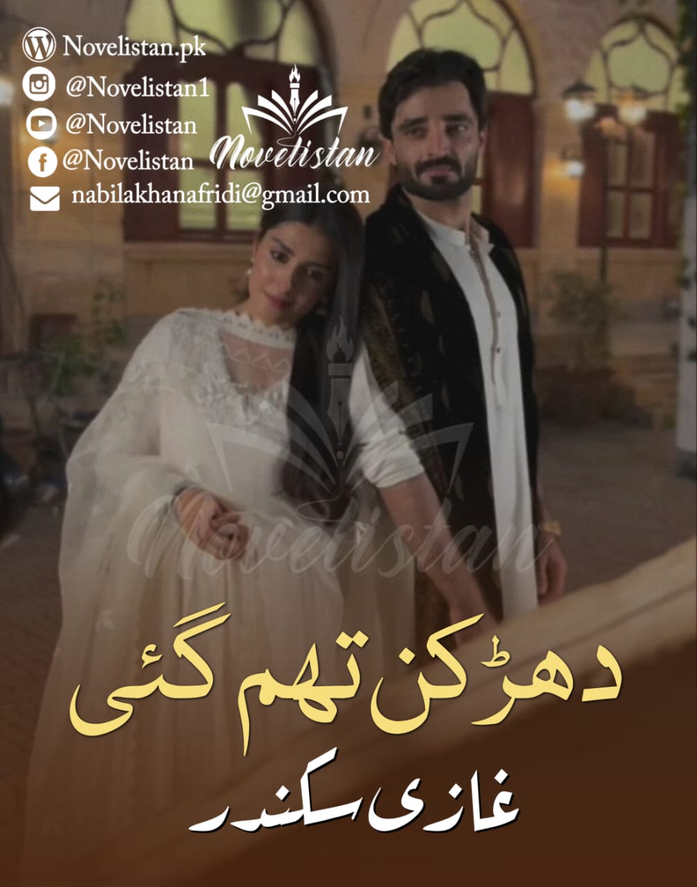 Dhadkan Tham Gayi By Ghazi Sikandar Novel20362