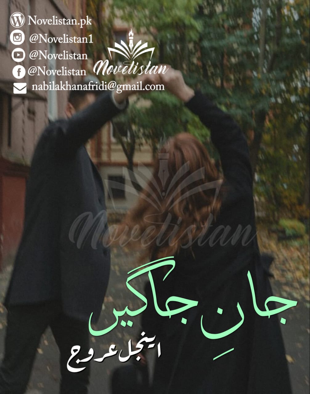 Jan E Jageer by Angel Urooj Novel20364