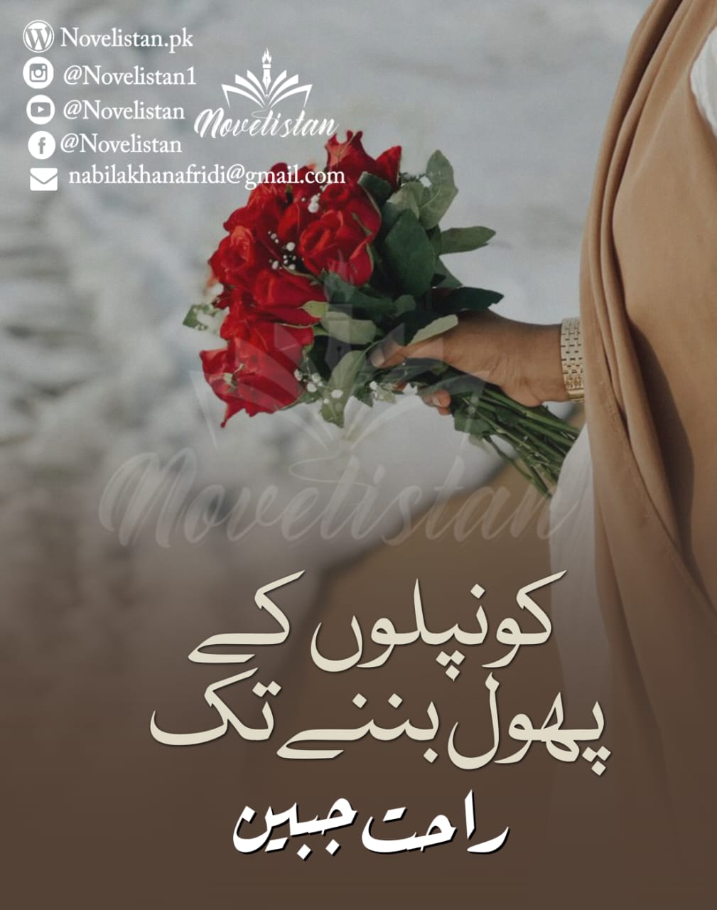 Konplon Ke Phool Banenay Tak by Rahat Jabeen Novel20363