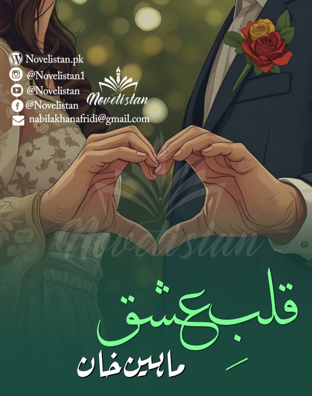 Qalb E ishq By Maheen Khan Novel20361
