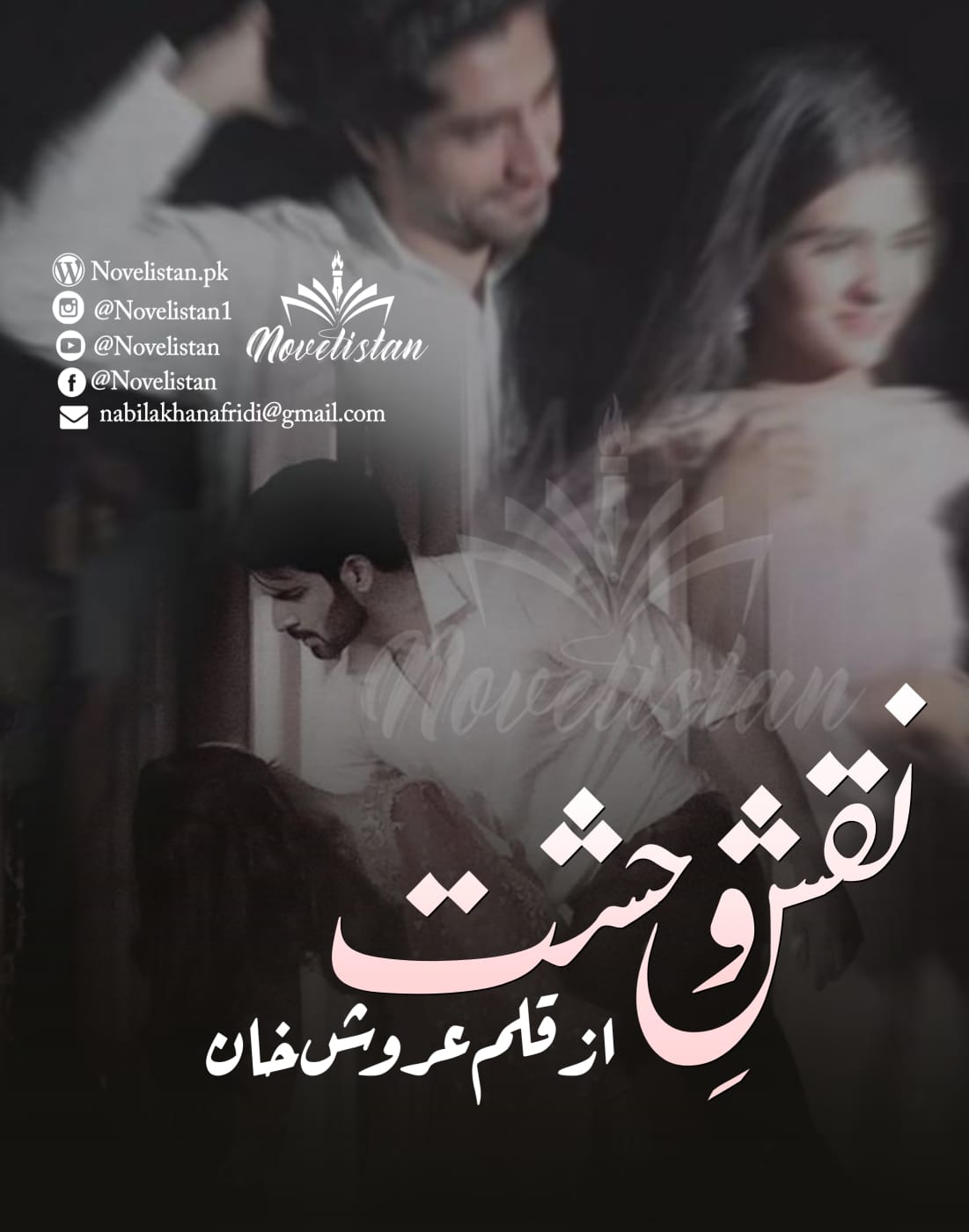 Naqsh E Wehshat by Aroosh Khan Novel20397