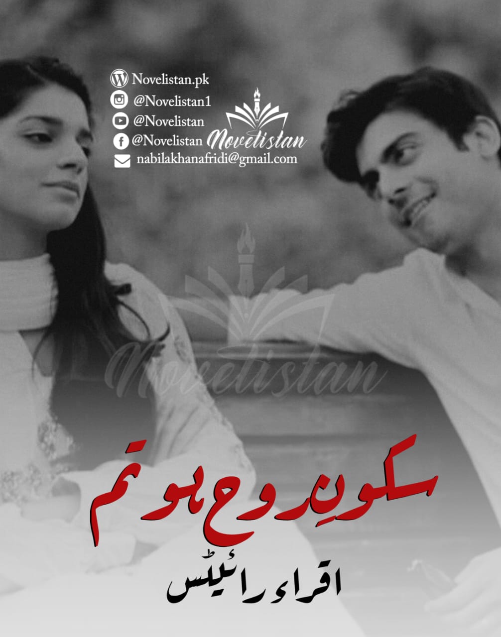 Sakoon e Rooh Ho Tum by Iqra Writes Novel20402