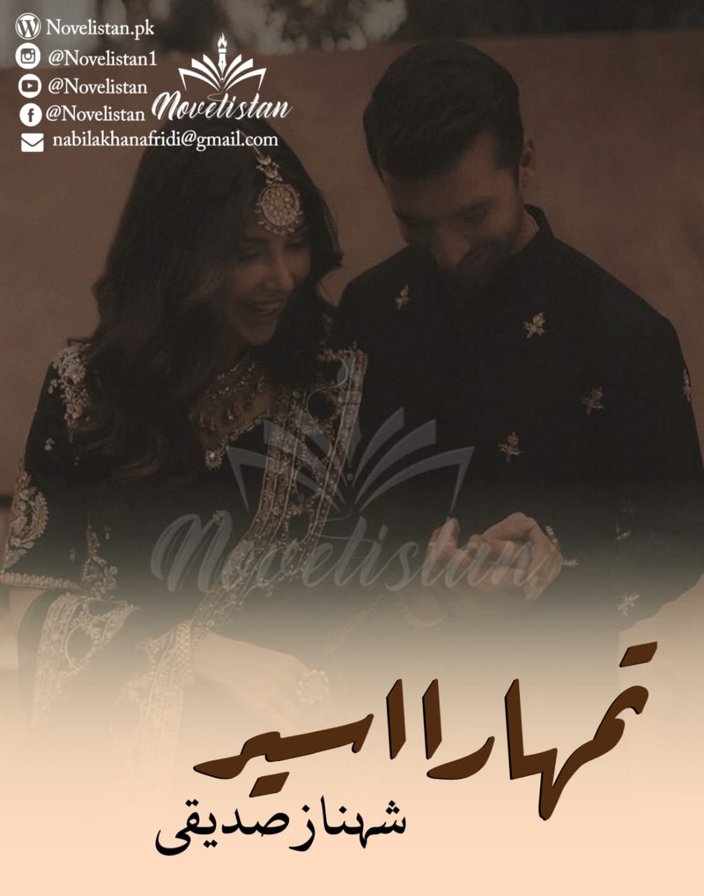 Tumhara Aseer By Shehnaz Siddique Novel20403