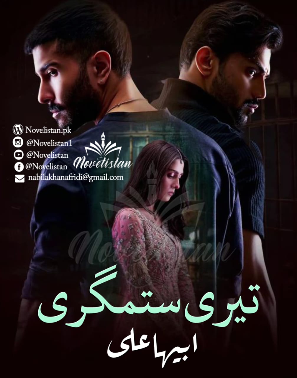 Teri Sitamgari By Abeeha Ali Novel20401