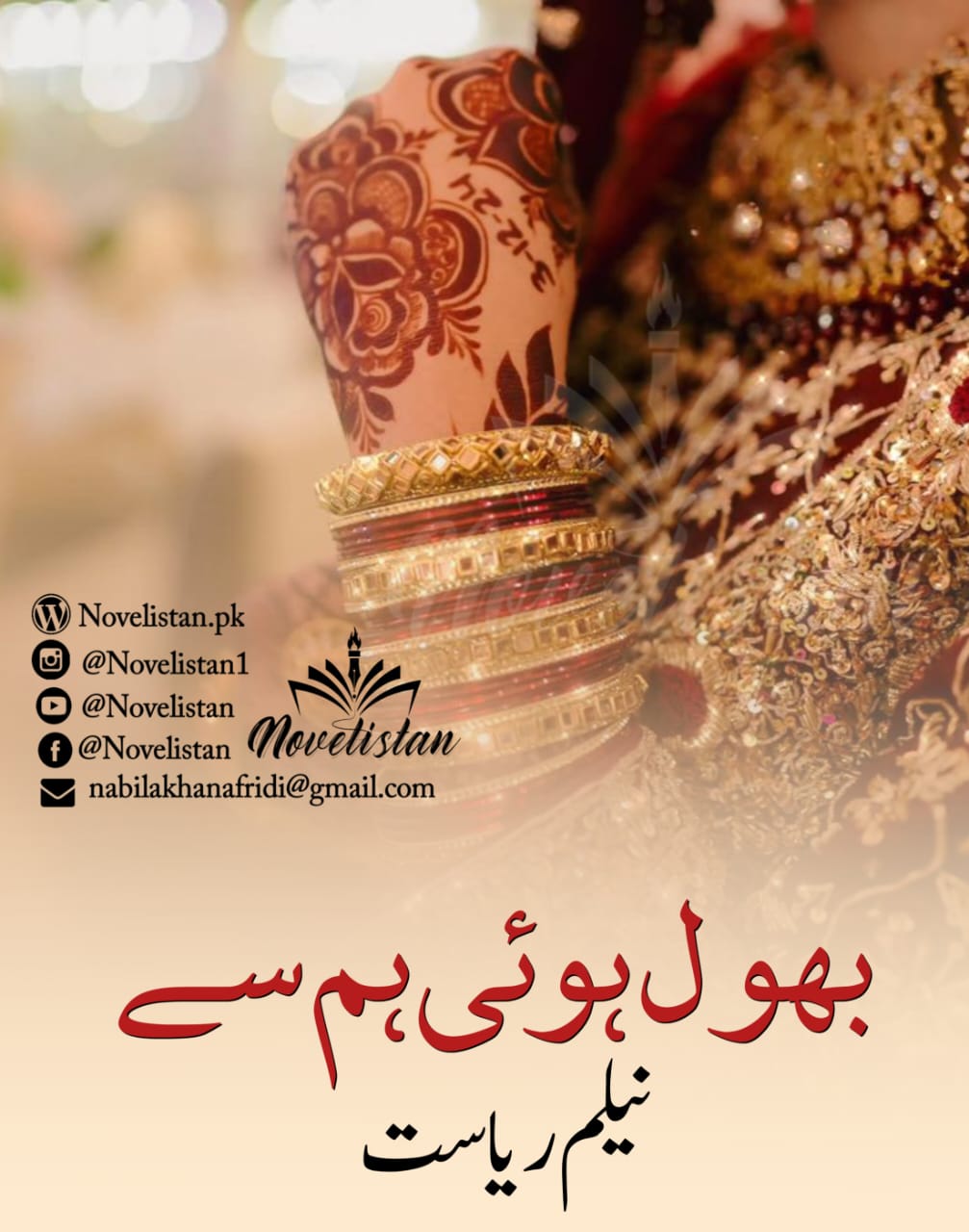 Bhool Hue Hum Say By Neelam Riasat Novel20392