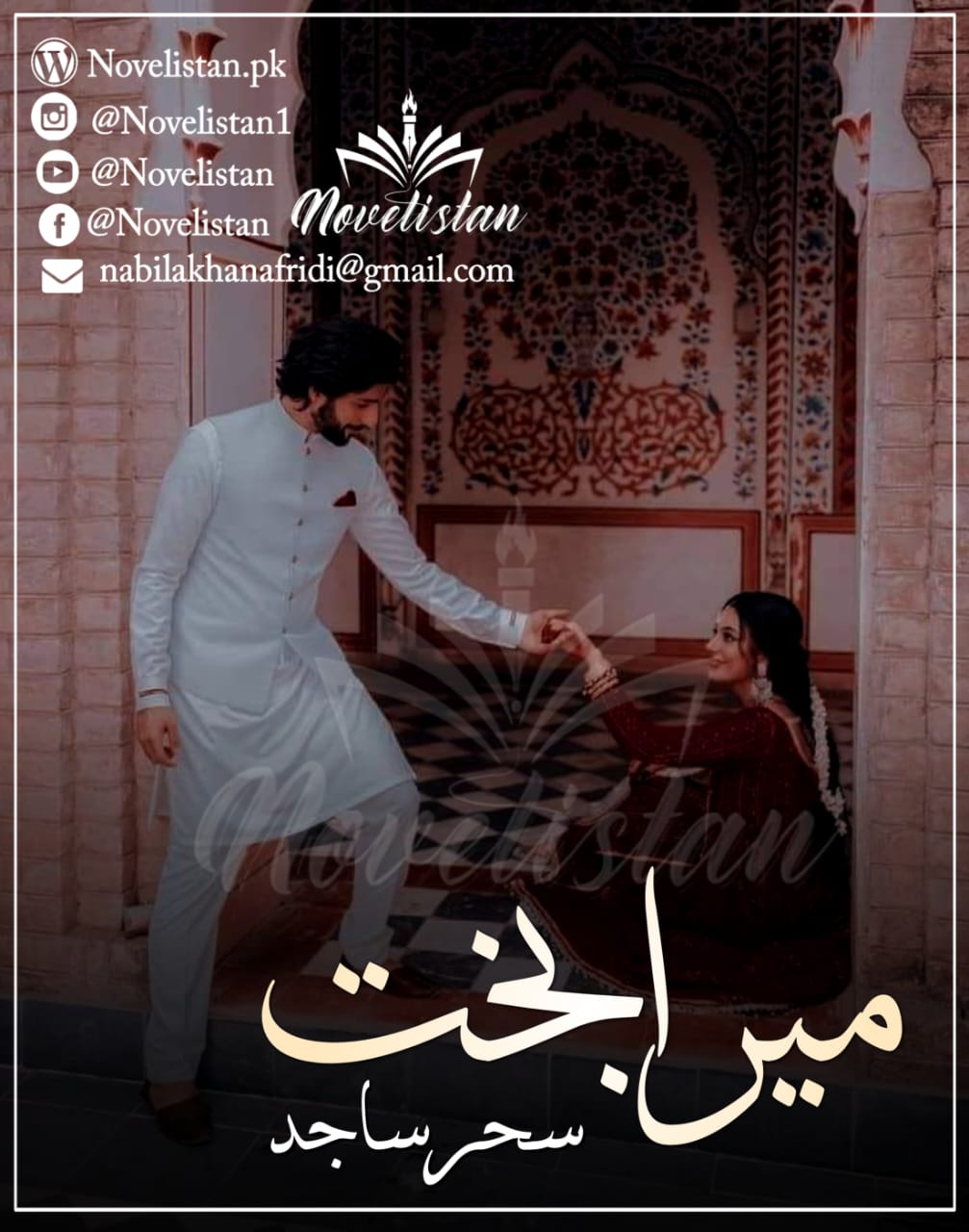 Mera Bakht  by Sehar Sajid Novel20398