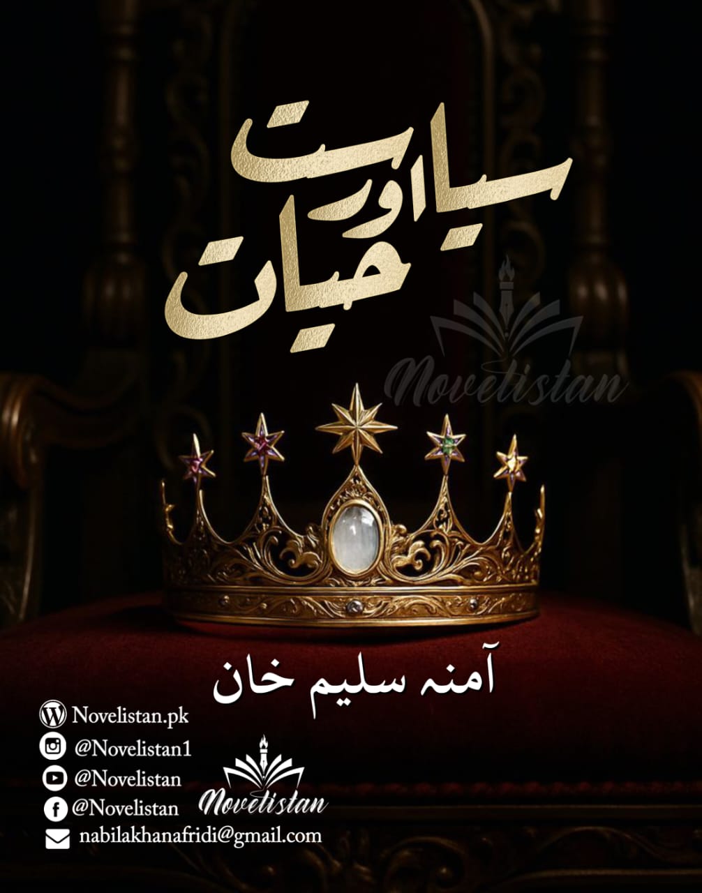 Saiyast Aur Hayaat By Amna Saleem Khan Novel20381