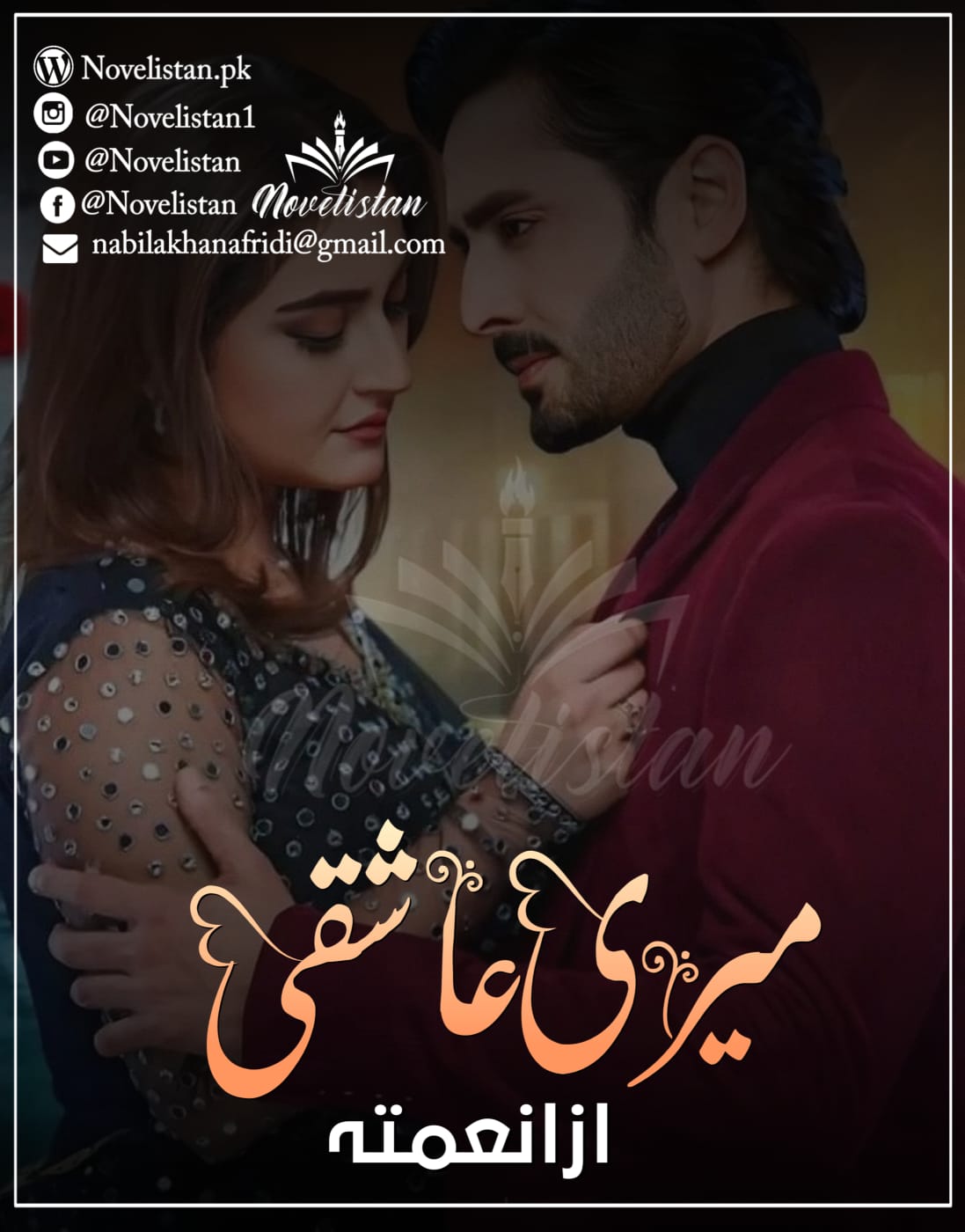Meri Ashqi by Huma Qureshi Novel20417