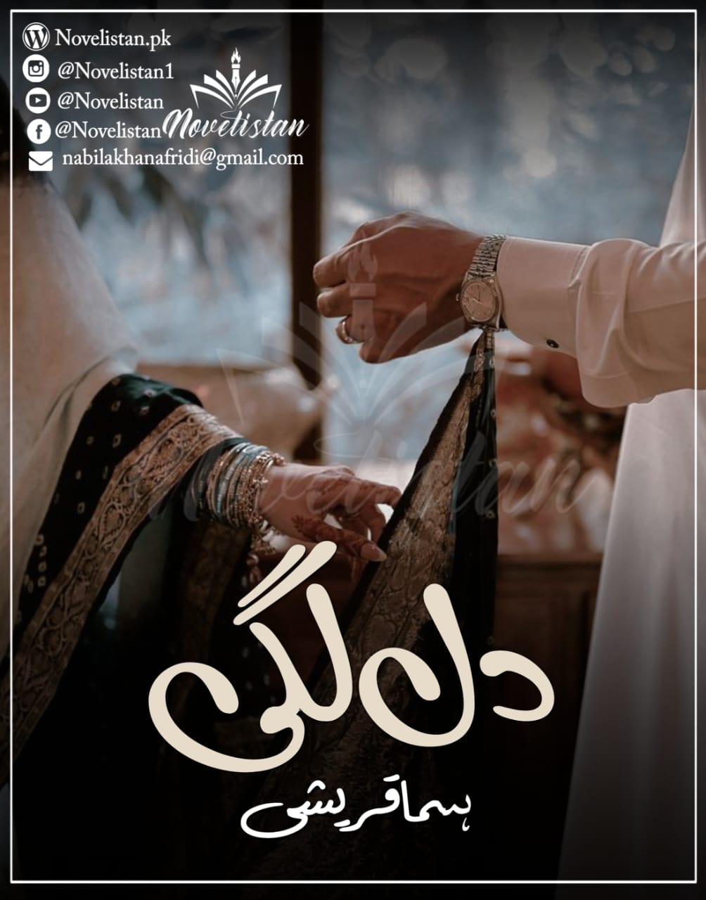 Dill Lagi by Huma Qureshi Novel20424