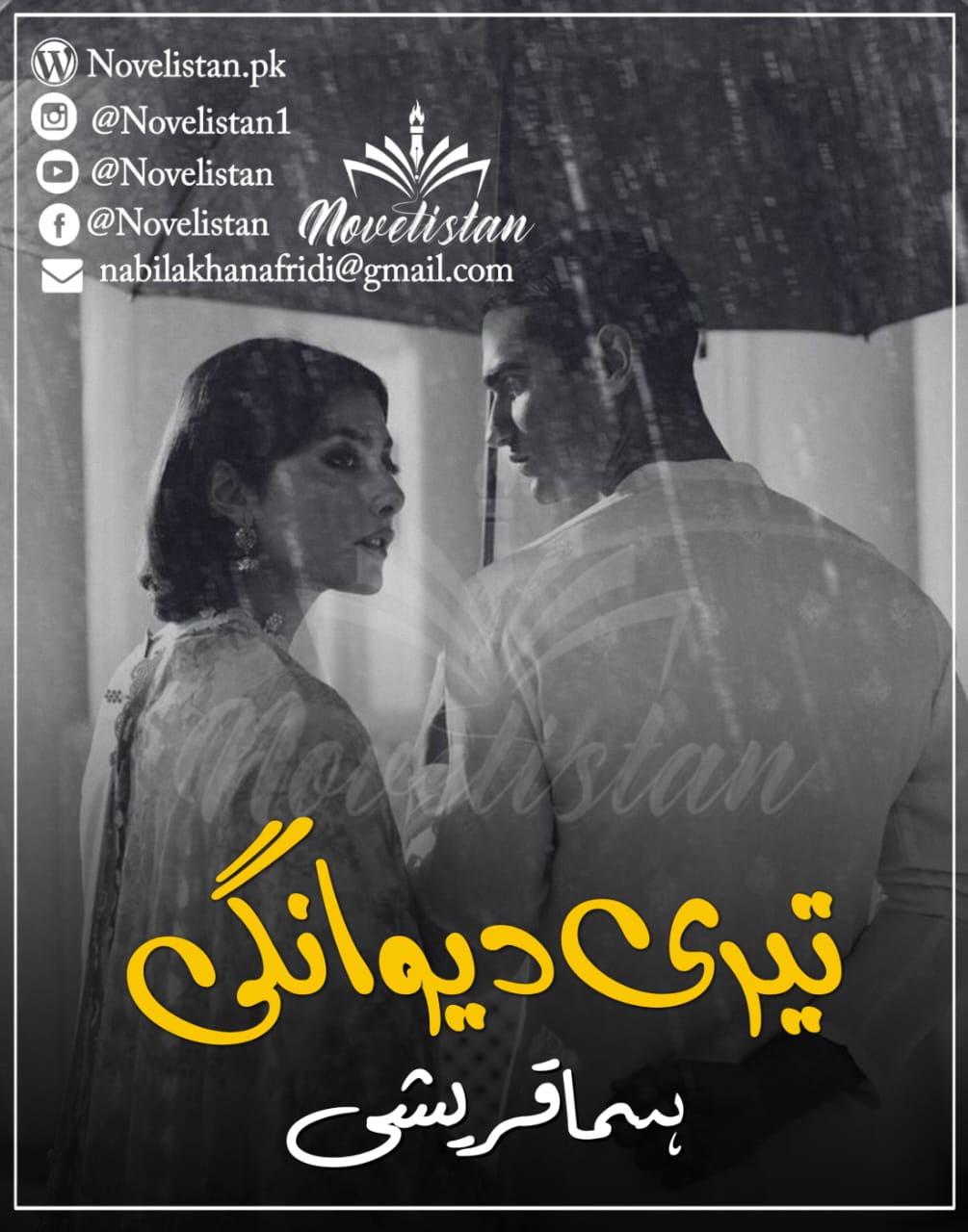Teri Deewangi by Huma Qureshi Novel20423