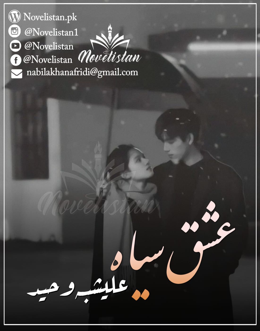 Ishq E Siyah  By Alishba Waheed Novel20420