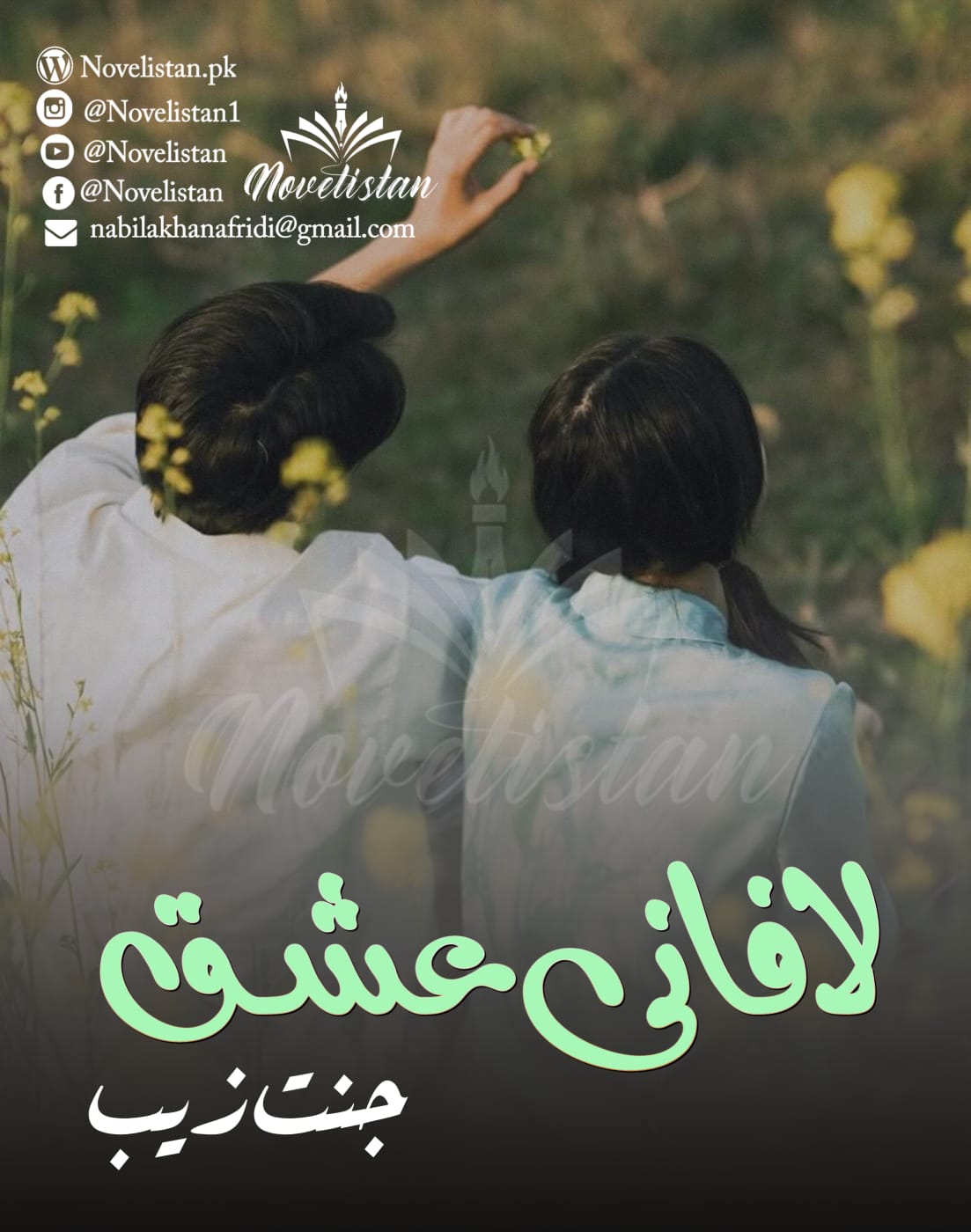 Laa Fani Ishq By Jannat Zaib Novel20422