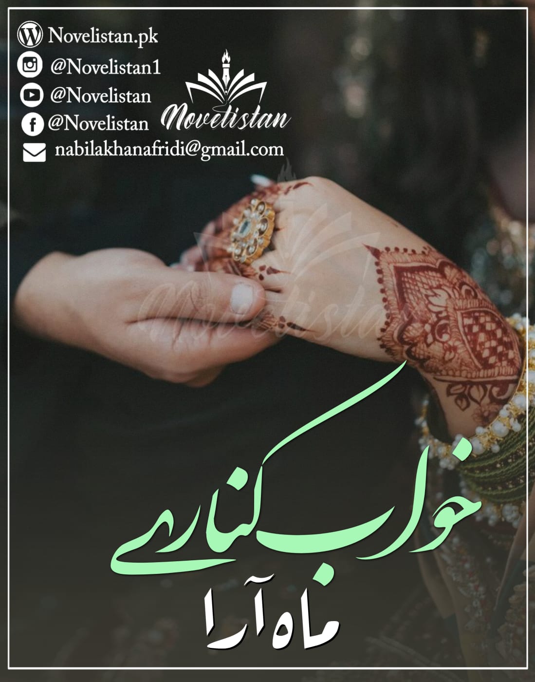 Khuwab Kinare By Mah Ara Novel20426