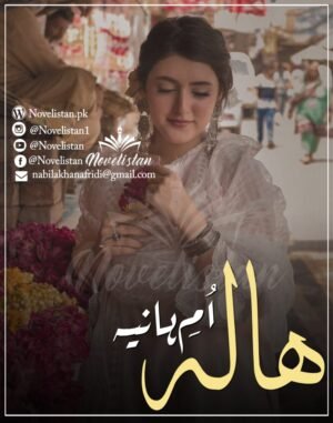 Hala By Umme Hania Novel20428