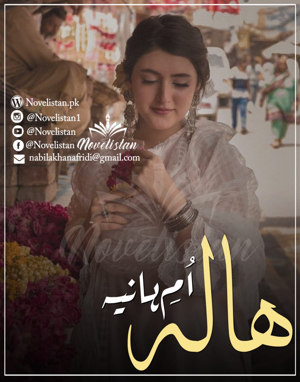 Hala By Umme Hania Novel20428